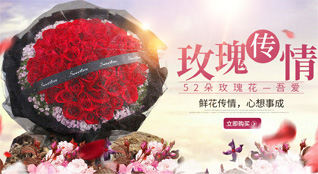 河北邢台广宗县东召乡板台集村鲜花速递